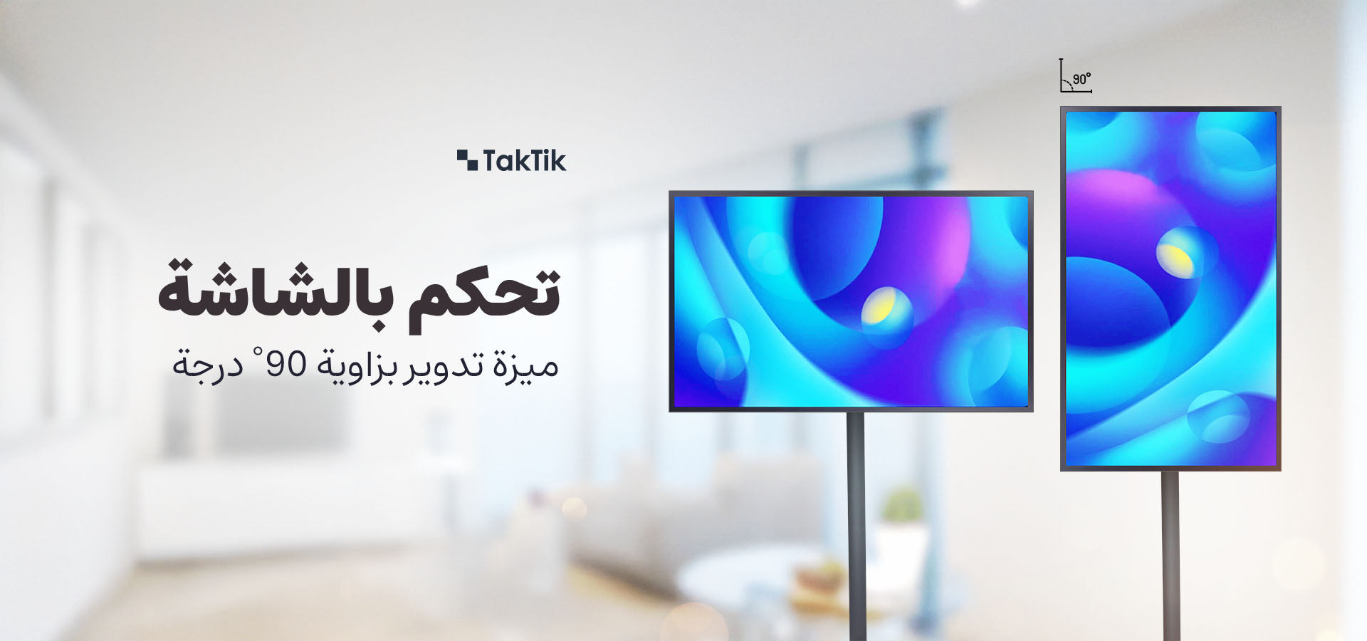 Taktik 27-inch Android Portable Smart Screen with Built-in Camera