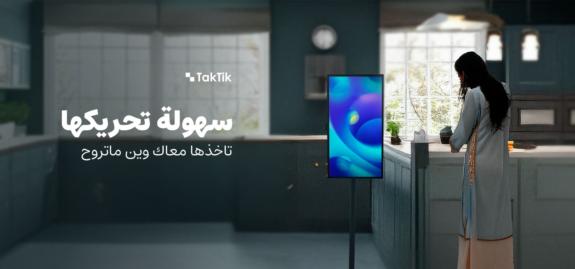Taktik 27-inch Android Portable Smart Screen with Built-in Camera