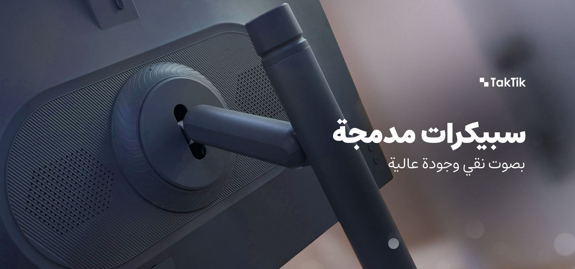 Taktik 27-inch Android Portable Smart Screen with Built-in Camera